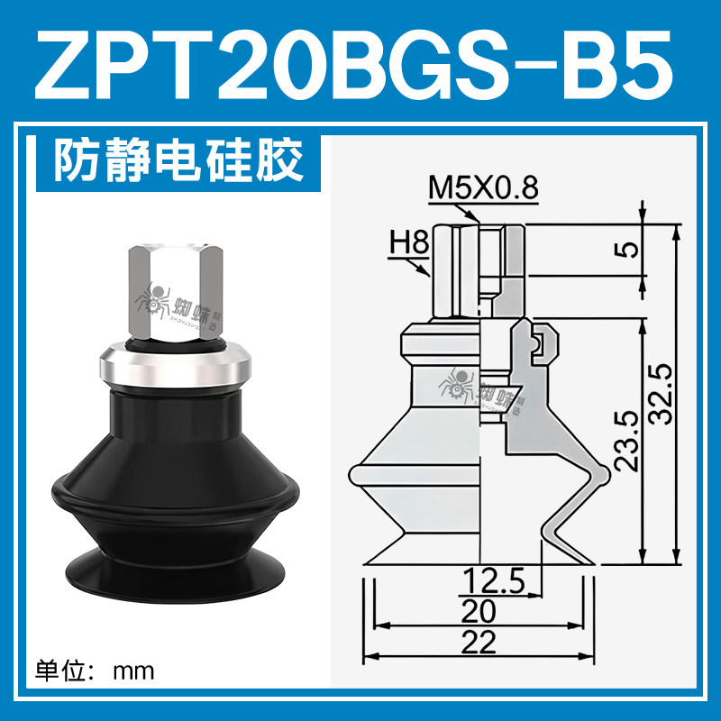 ZPT20BGS-B5 Single Bellows Suction Cup with Fitting