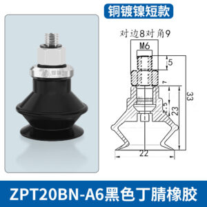 ZPT20BN-A6 Single Bellows Suction Cup