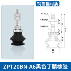ZPT20BN-A6L Single Bellows Suction Cup