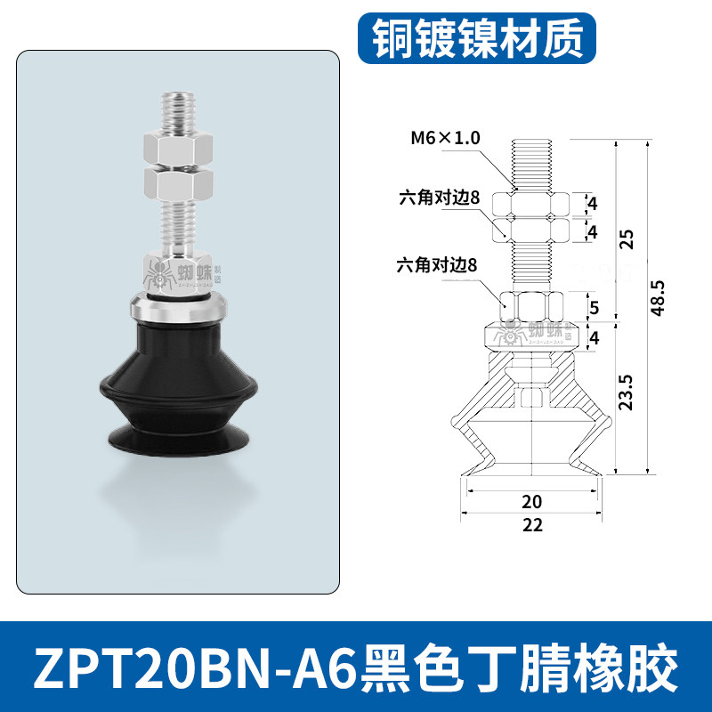 ZPT20BN-A6L Single Bellows Suction Cup