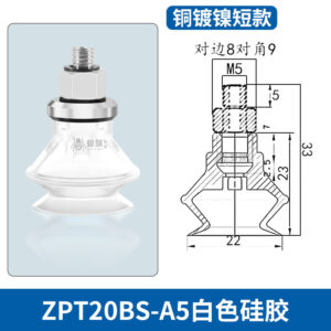 ZPT20BS-A5 Single Bellows Suction Cup