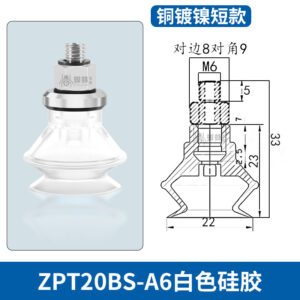ZPT20BS-A6 Single Bellows Suction Cup