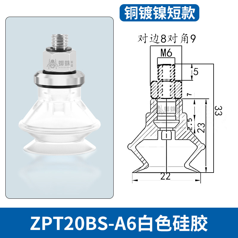 ZPT20BS-A6 Single Bellows Suction Cup