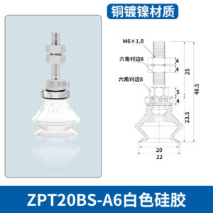 ZPT20BS-A6L Single Bellows Suction Cup
