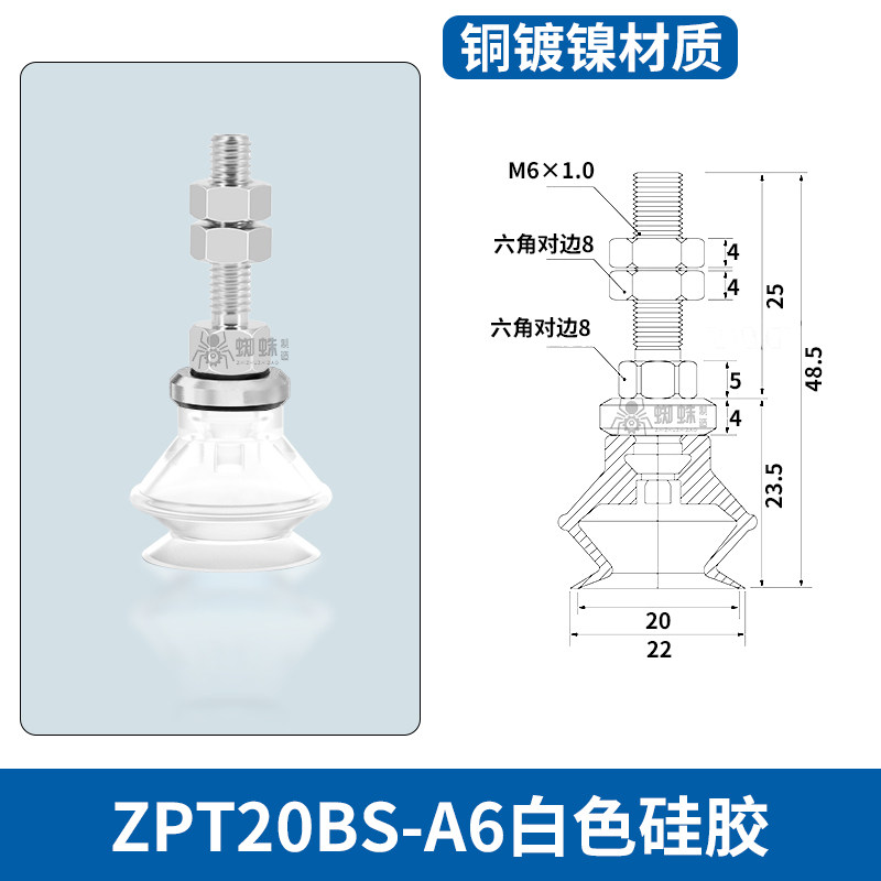 ZPT20BS-A6L Single Bellows Suction Cup