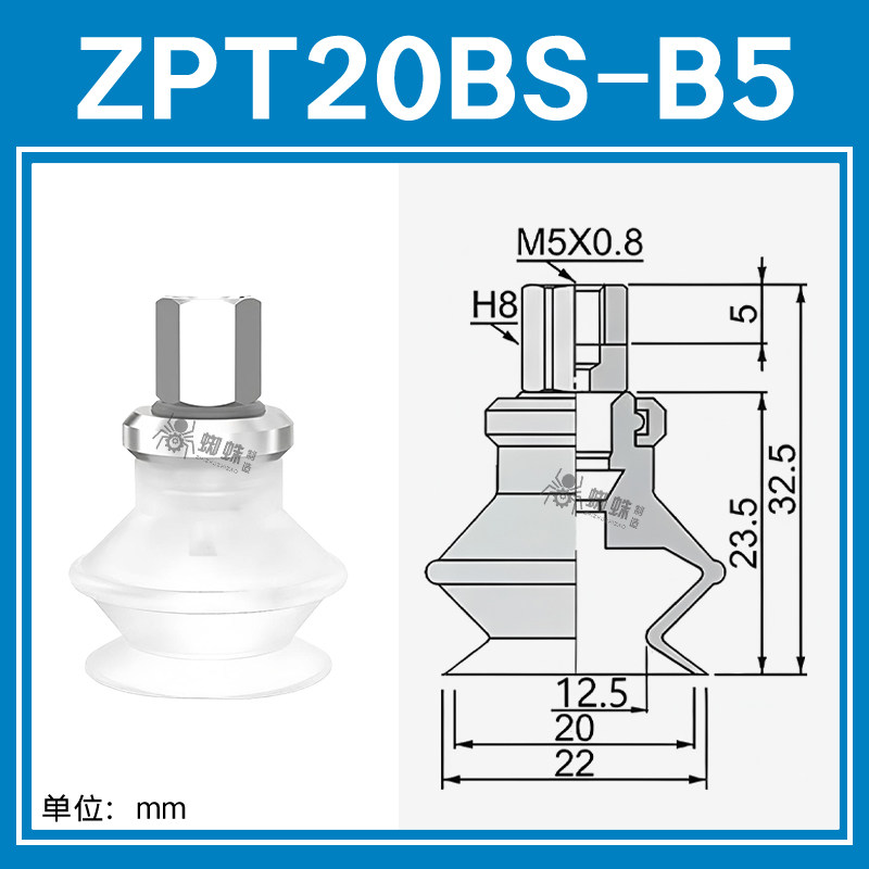 ZPT20BS-B5 Single Bellows Suction Cup with Fitting