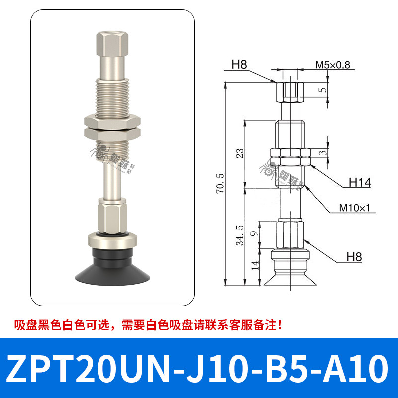 ZPT20UNJ10-B5-A10 Flat Suction Cup with Fitting