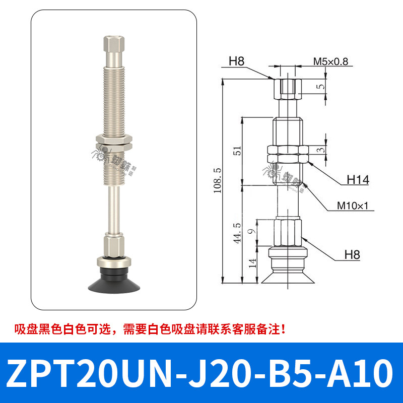 ZPT20UNJ20-B5-A10 Flat Suction Cup with Fitting