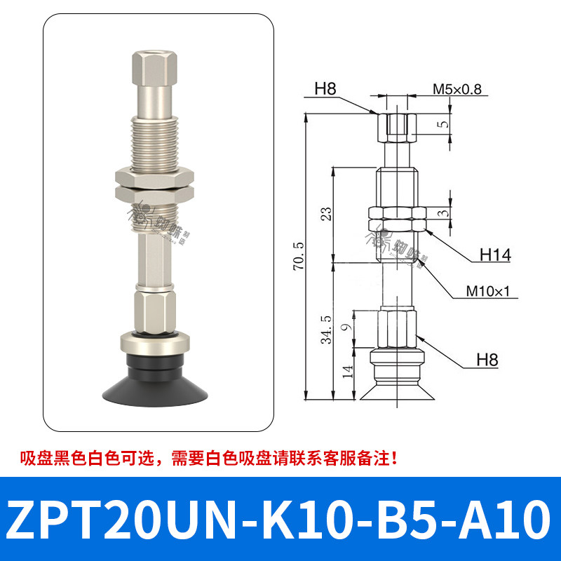 ZPT20UNK10-B5-A10 Flat Suction Cup with Fitting