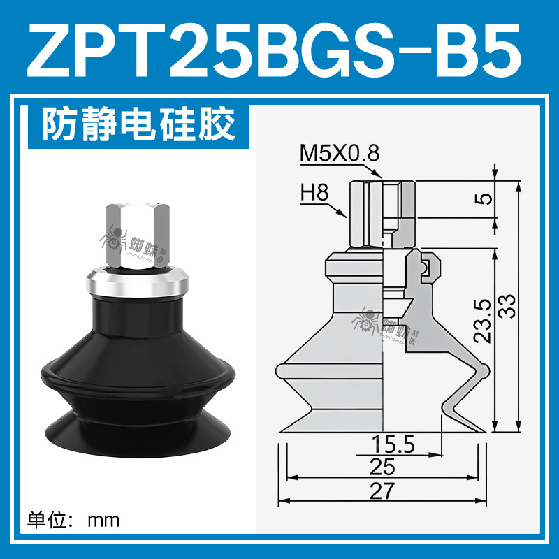 ZPT25BGS-B5 Single Bellows Suction Cup with Fitting