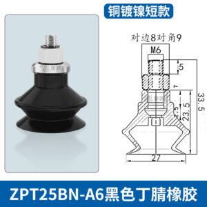 ZPT25BN-A6 Single Bellows Suction Cup