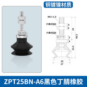 ZPT25BN-A6L Single Bellows Suction Cup