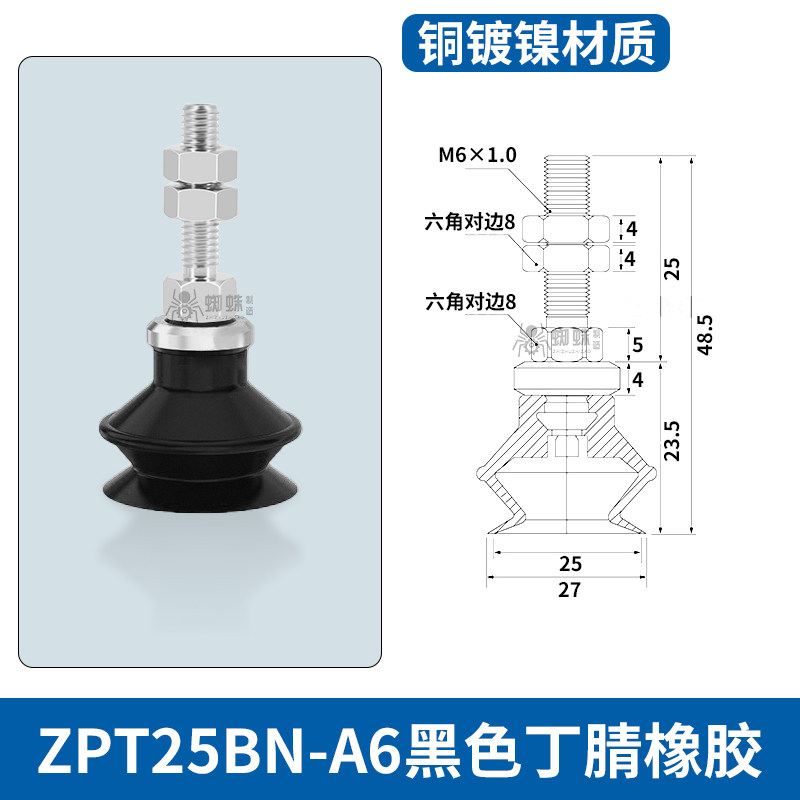 ZPT25BN-A6L Single Bellows Suction Cup