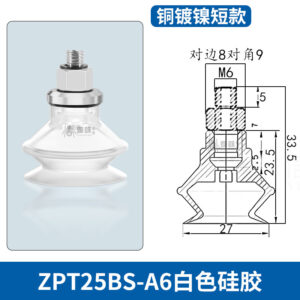 ZPT25BS-A6 Single Bellows Suction Cup