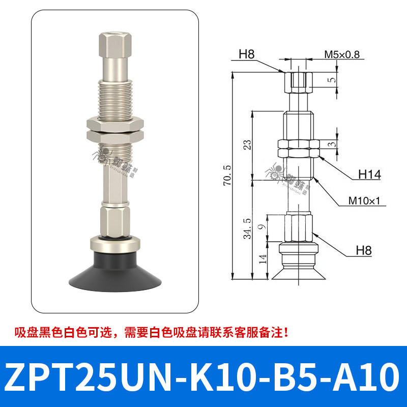 ZPT25UNK10-B5-A10 Flat Suction Cup with Fitting