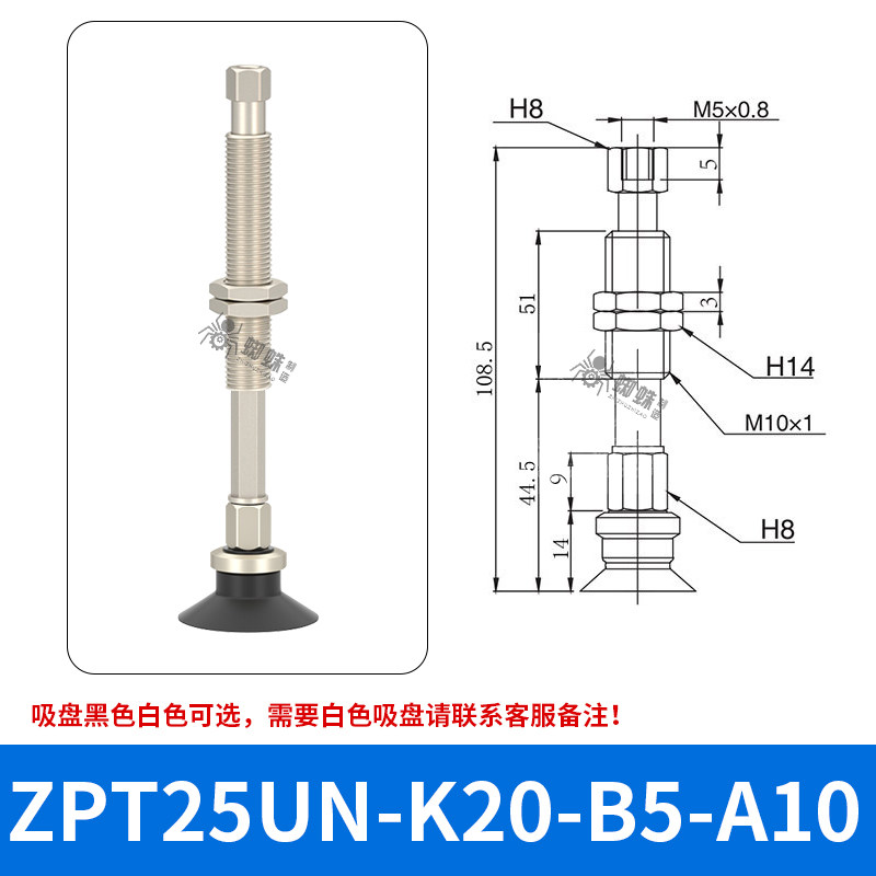 ZPT25UNK20-B5-A10 Flat Suction Cup with Fitting