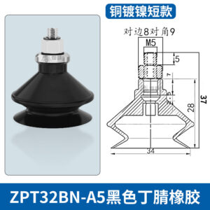 ZPT32BN-A5 Single Bellows Suction Cup