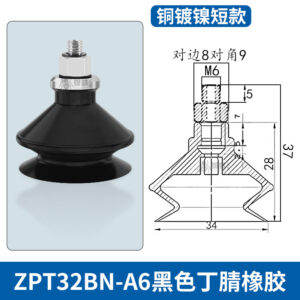 ZPT32BN-A6 Single Bellows Suction Cup