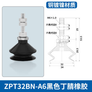 ZPT32BN-A6L Single Bellows Suction Cup
