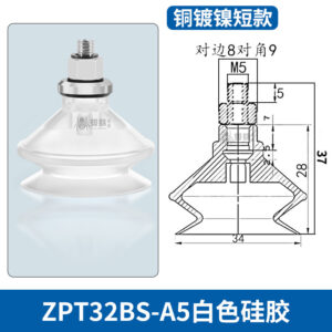 ZPT32BS-A5 Single Bellows Suction Cup