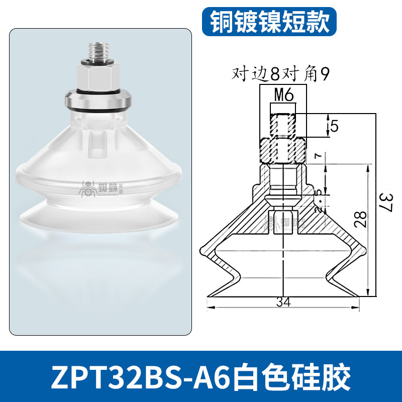 ZPT32BS-A6 Single Bellows Suction Cup