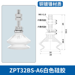 ZPT32BS-A6L Single Bellows Suction Cup