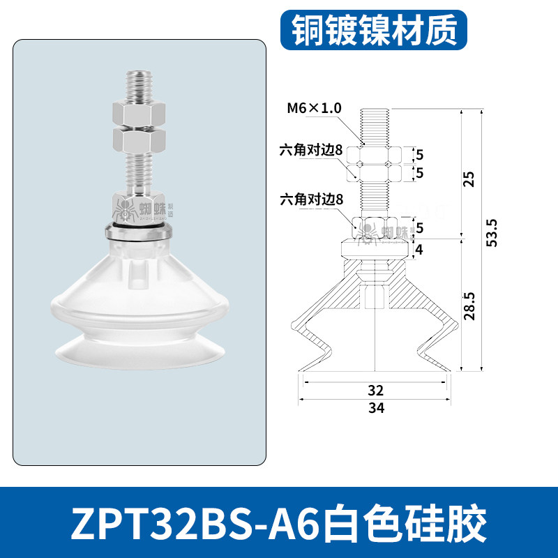 ZPT32BS-A6L Single Bellows Suction Cup