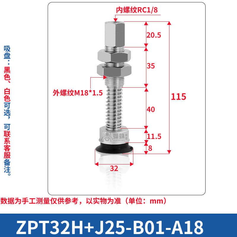 ZPT32HJ25-B01-A18 Flat Suction Cup with Spring Buffer