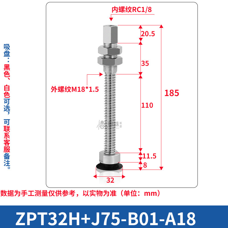 ZPT32HJ75-B01-A18 Flat Suction Cup with Spring Buffer