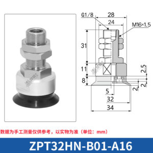 ZPT32HN-B01-A16 Flat Suction Cup