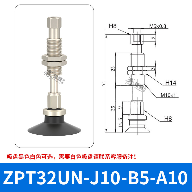 ZPT32UNJ10-B5-A10 Flat Suction Cup with Fitting