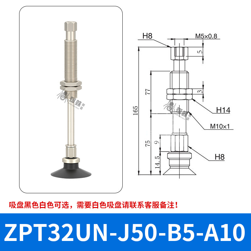 ZPT32UNJ50-B5-A10 Flat Suction Cup with Fitting