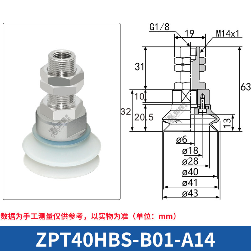 ZPT40HBS-B01-A14 Single Bellows Suction Cup