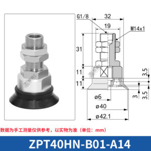 ZPT40HN-B01-A14 Flat Suction Cup