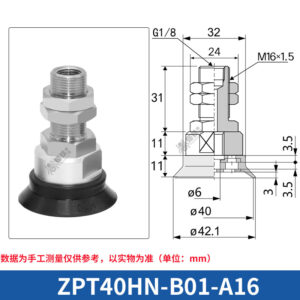 ZPT40HN-B01-A16 Flat Suction Cup