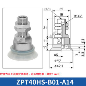 ZPT40HS-B01-A14 Flat Suction Cup