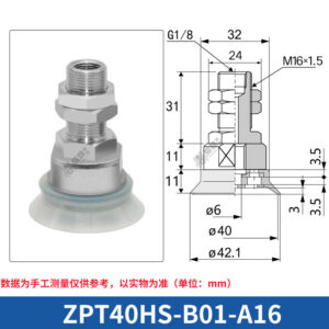ZPT40HS-B01-A16 Flat Suction Cup