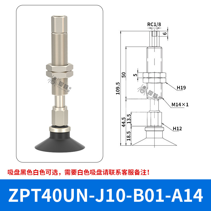 ZPT40UNJ10-B01-A14 Flat Suction Cup with Fitting