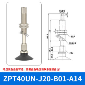 ZPT40UNJ20-B01-A14 Flat Suction Cup with Fitting