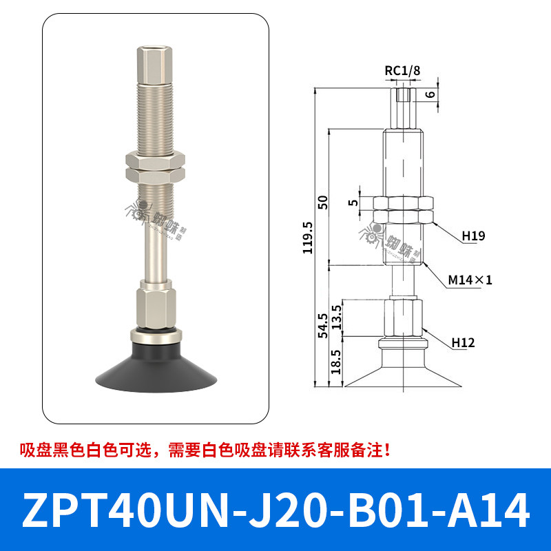 ZPT40UNJ20-B01-A14 Flat Suction Cup with Fitting
