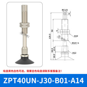 ZPT40UNJ30-B01-A14 Flat Suction Cup with Fitting