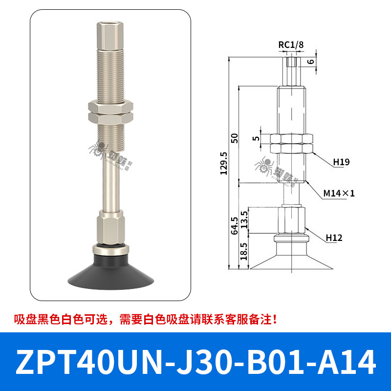 ZPT40UNJ30-B01-A14 Flat Suction Cup with Fitting