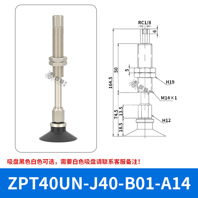 ZPT40UNJ40-B01-A14 Flat Suction Cup with Fitting