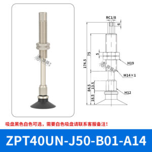 ZPT40UNJ50-B01-A14 Flat Suction Cup with Fitting