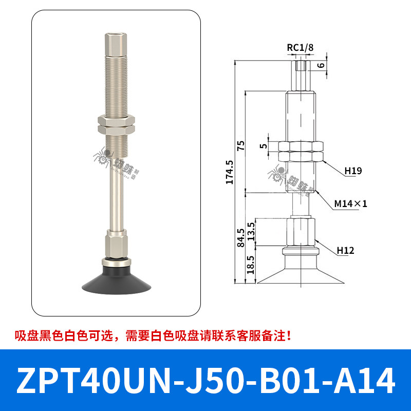 ZPT40UNJ50-B01-A14 Flat Suction Cup with Fitting