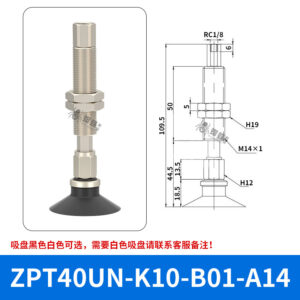 ZPT40UNK10-B01-A14 Flat Suction Cup with Fitting