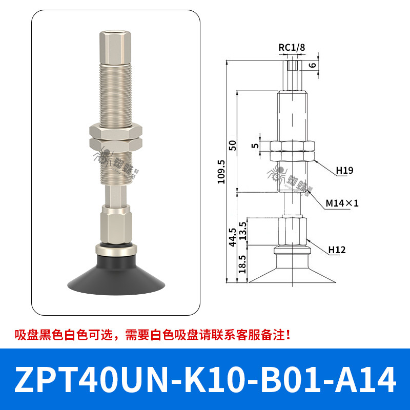 ZPT40UNK10-B01-A14 Flat Suction Cup with Fitting