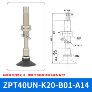 ZPT40UNK20-B01-A14 Flat Suction Cup with Fitting