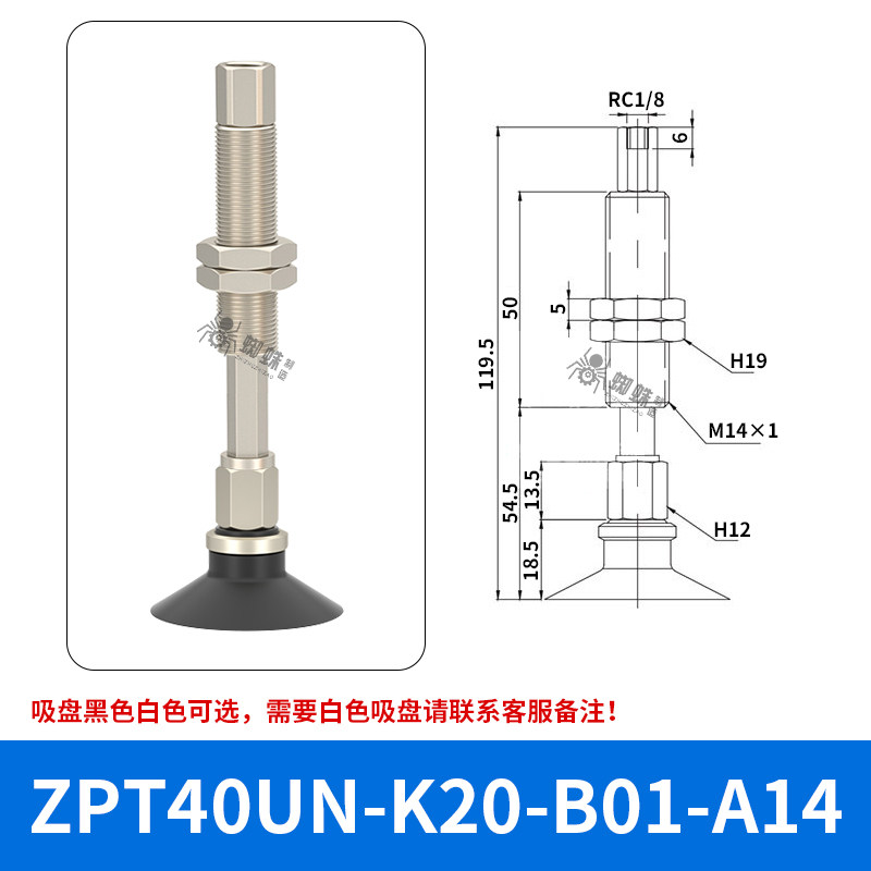ZPT40UNK20-B01-A14 Flat Suction Cup with Fitting