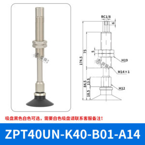 ZPT40UNK40-B01-A14 Flat Suction Cup with Fitting